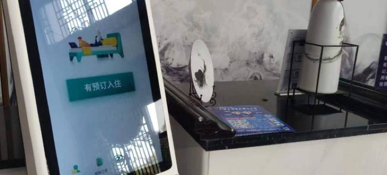 武当艺龙万国酒店(十堰武当山机场店)图片