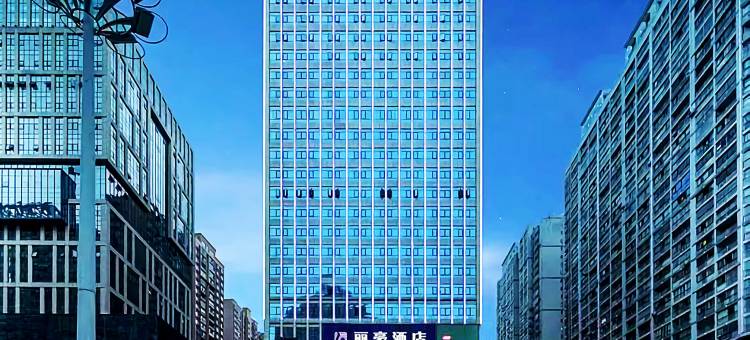 丽豪酒店(遵义播州华城大都汇店)图片