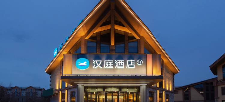 汉庭酒店(长白山二道白河店)图片