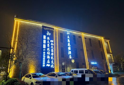 Fuzhou Wenchang Garden HotelHotel Overview