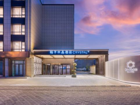 桔子水晶上海崇明南门酒店图片