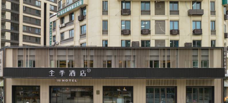 全季酒店(福州南站螺洲古镇店)图片