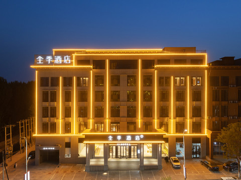 全季酒店(曲阳县店)