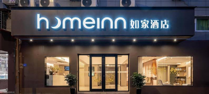 如家酒店·neo(厦门火车站文灶地铁站店)图片