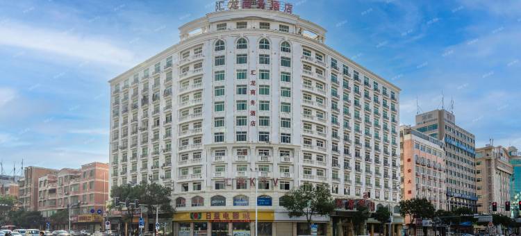 石狮汇龙酒店(泉州南站店)图片