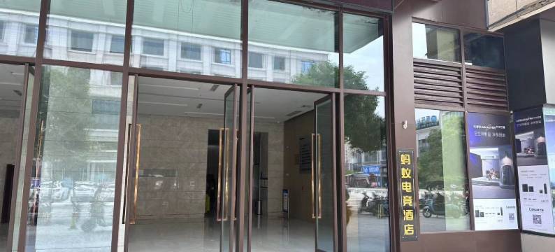 蚂蚁电竞民宿(铜梁万达广场店)图片
