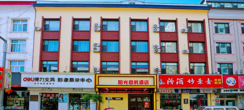 中阳阳光商务酒店图片