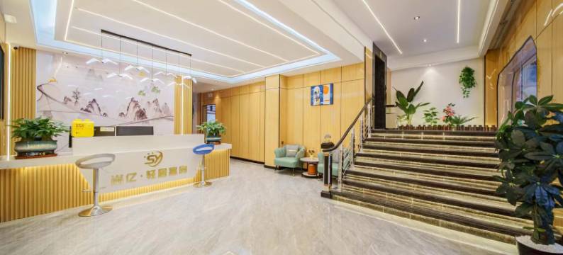 尚亿·轻居｜SHANGYI•酒店(普宁兰花广场万泰汇店)图片