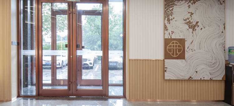 馨庭智能酒店(长城北大街巨力总部店)图片