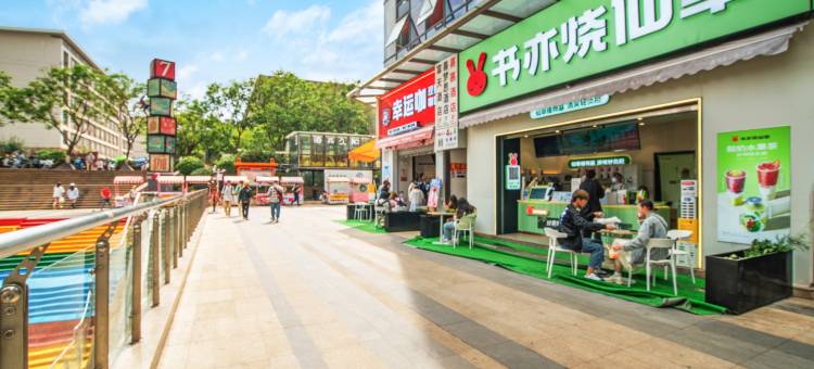 昆明喜慕酒店图片