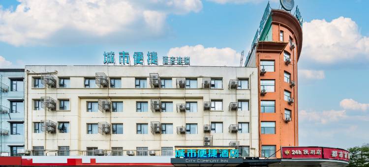 城市便捷(亳州万达康美中药城店)图片
