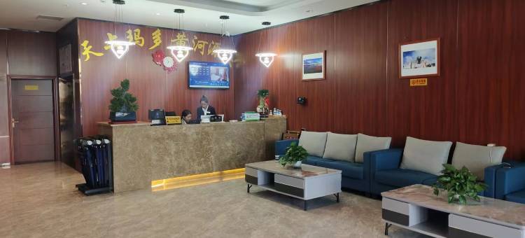 玛多黄河源大酒店(三岔路口店)图片