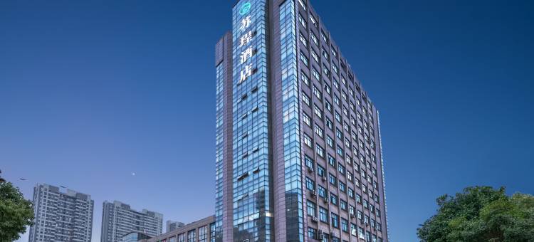 海宁银泰城苏珵酒店图片