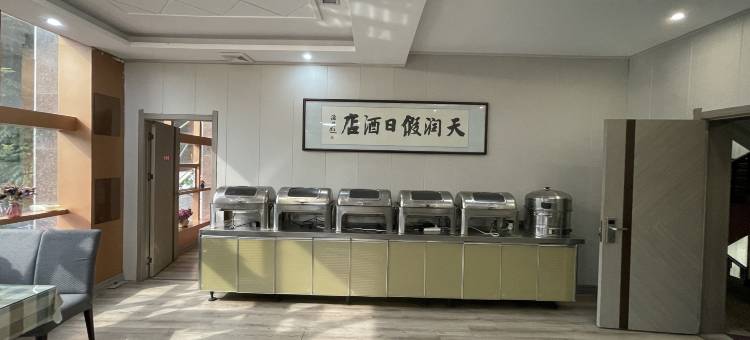 新野天润假日酒店图片