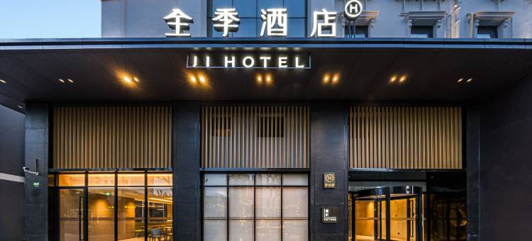 全季酒店(上海隆昌路地铁站店)图片