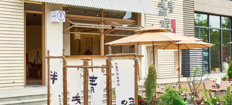 嘉璞·轩酒店(国家会展中心江桥万达店)图片