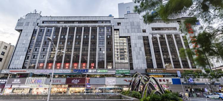 美悦酒店(昆明南屏步行街金马碧鸡坊店)图片