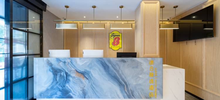 速8精选酒店(北京西站丽泽商务区店)图片
