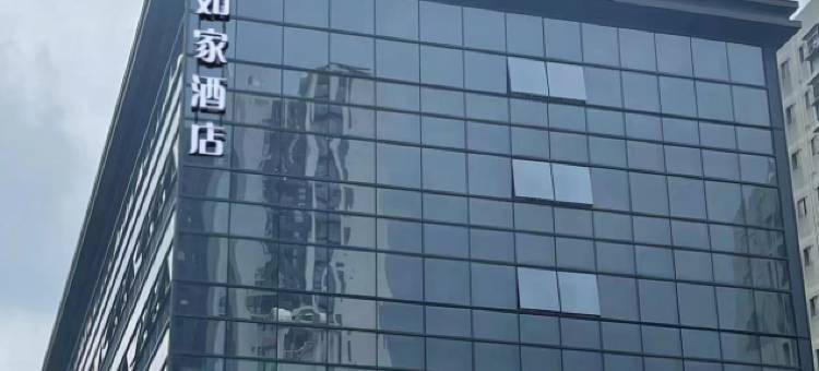 如家酒店(深圳西丽地铁站深职院店)图片
