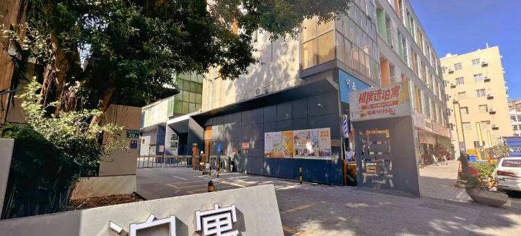 泊寓(广州棠下村BRT站店)图片