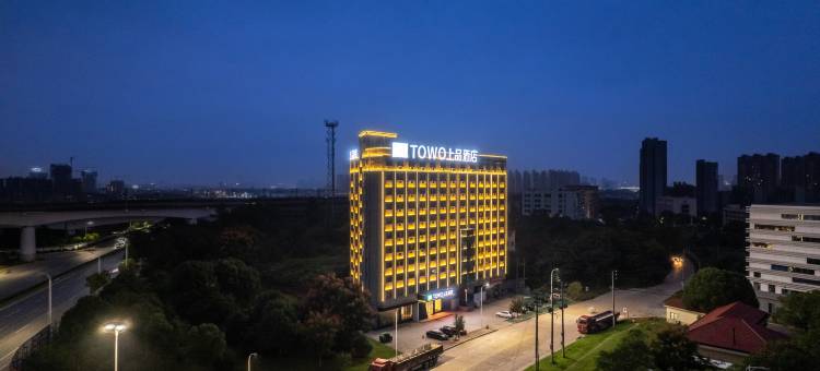 TOWO上品酒店(南昌西站店)图片