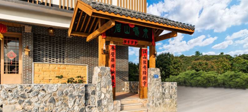 泉鸣山居(东莞清溪店)图片