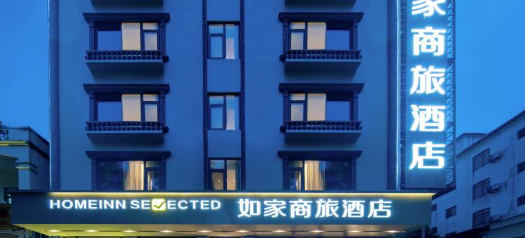 如家商旅酒店(三亚海棠湾林旺夜市店)图片
