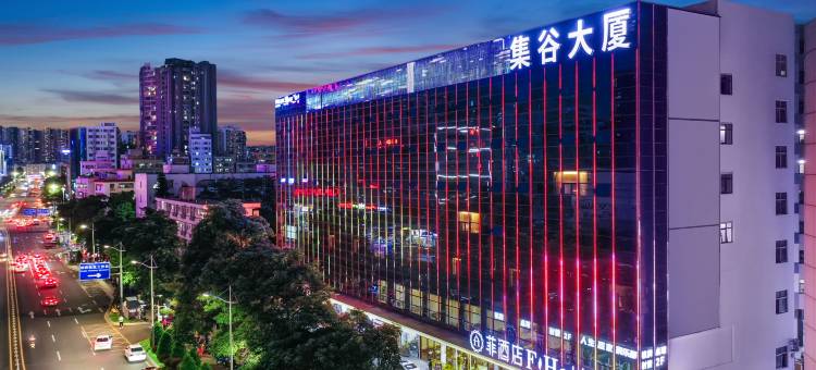 菲酒店(深圳北站壹城中心店)图片