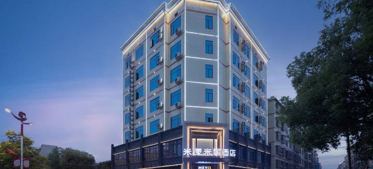 米漾米居酒店(平江长寿店)图片