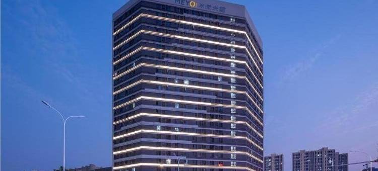 米漾米居酒店(宁乡吾悦广场店)图片