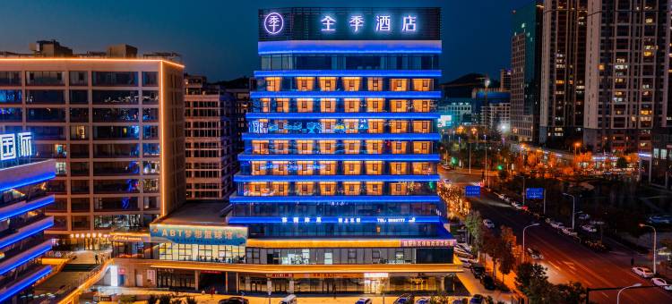 全季酒店(延安新区吾悦广场店)图片
