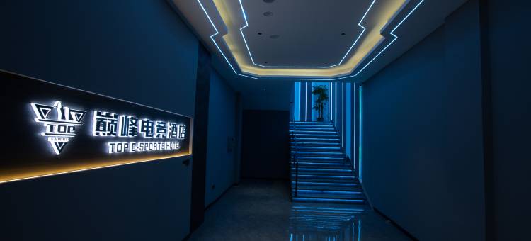 巅峰电竞酒店图片