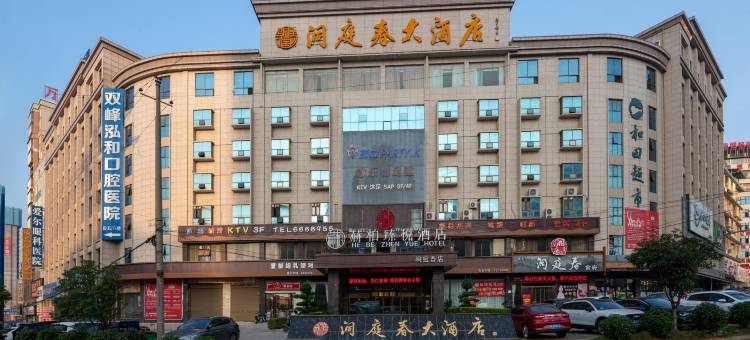 洞庭春大酒店(双峰一中县政府店)图片