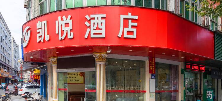 凯悦酒店(石狮泰禾广场店)图片