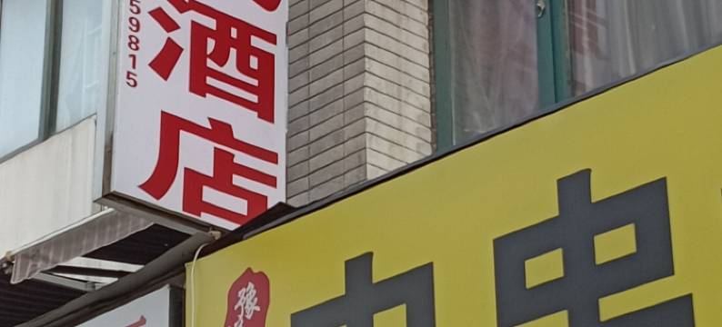 郑州影成酒店(CBD会展中心店)图片