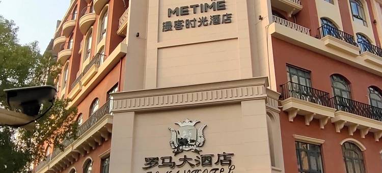 萍乡漫客时光酒店图片