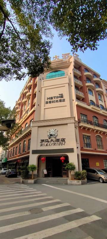 萍乡漫客时光酒店