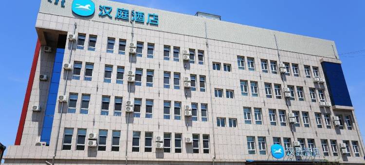 汉庭酒店(赤峰桥北金融物流店)图片