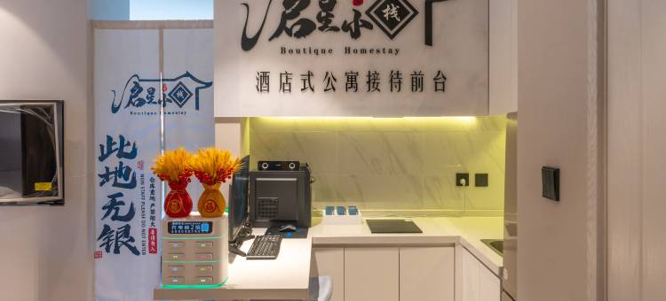 启星小栈公寓(翠云山星澜谷店)图片