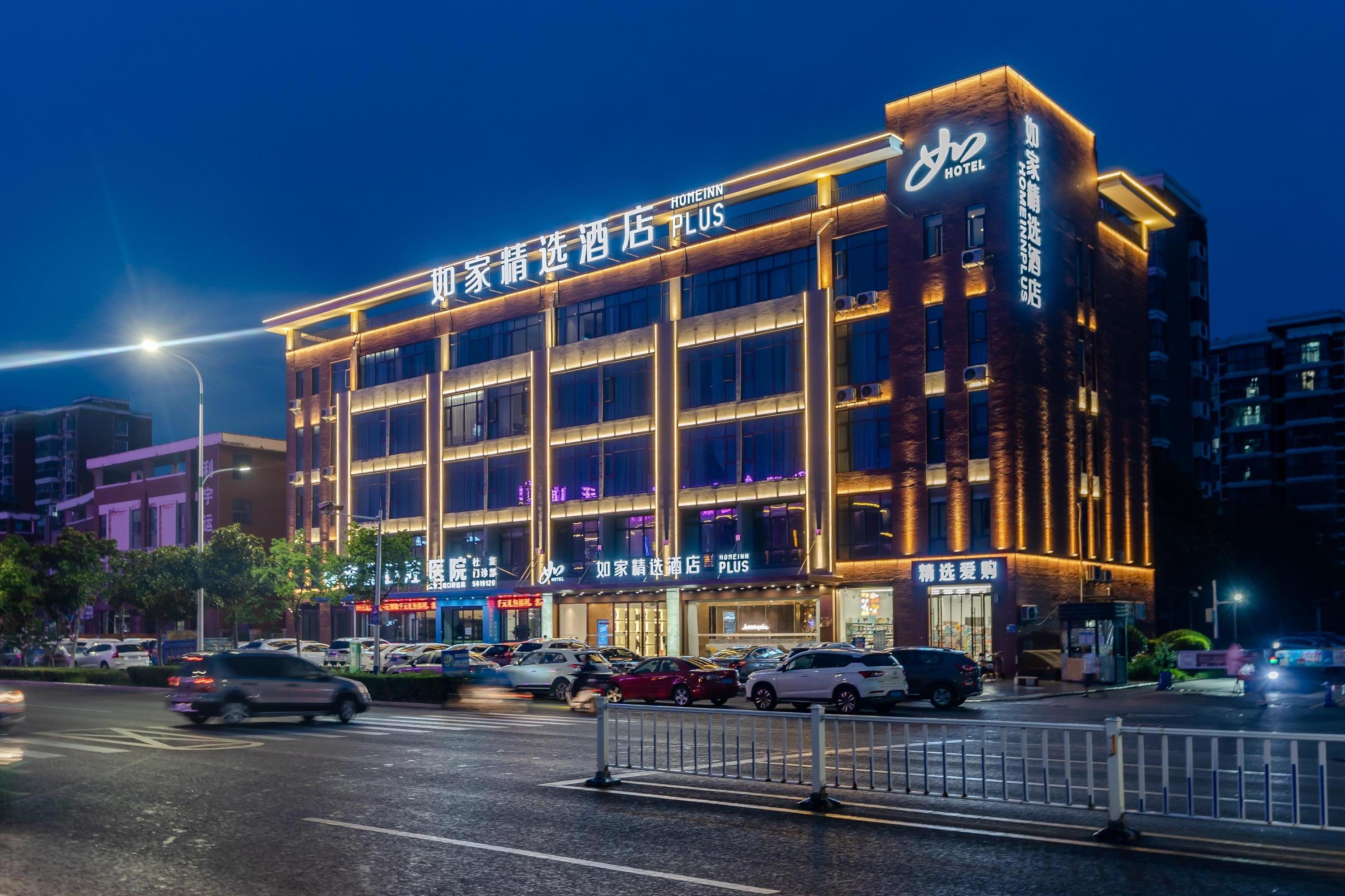 如家精选酒店(淮北淮海东路吾悦广场店)
