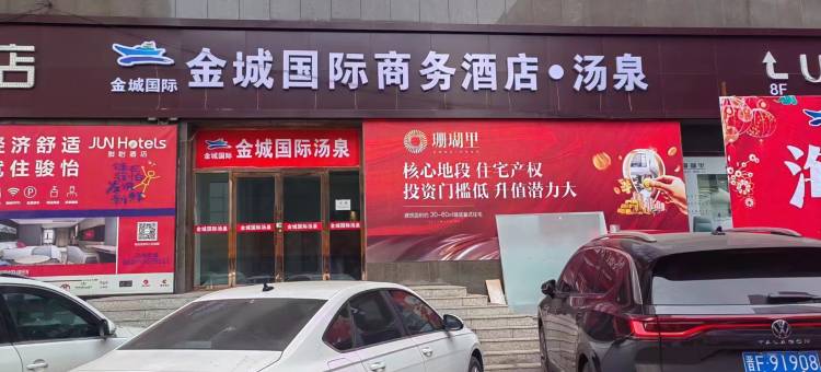 金城国际商务酒店图片