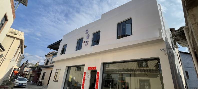 弥勒悠泉民宿(湖泉生态园店)图片