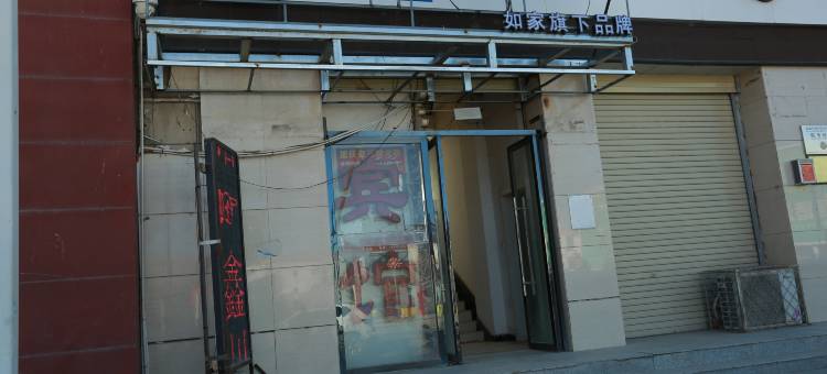 如家华驿酒店(拉萨贡嘎机场店)图片