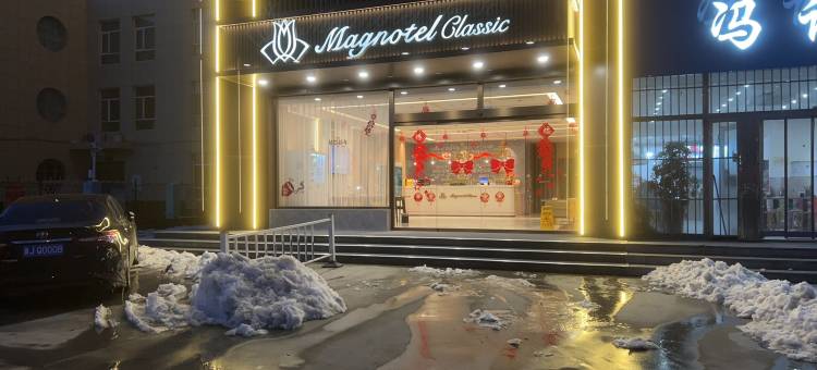 白玉兰酒店(沧州永济东路园博园店)图片