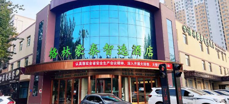 格林豪泰智选酒店(保定清苑一中店)图片