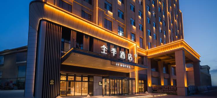 全季酒店(库尔勒九鼎市场店)图片