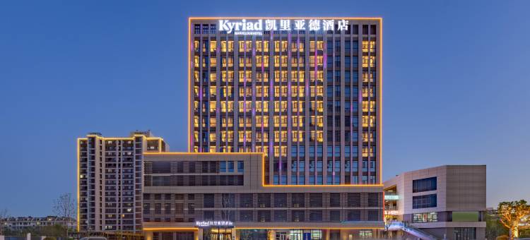 凯里亚德酒店(德州齐河万达广场店)图片