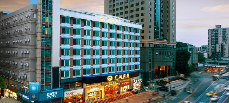 广运宾馆(广州华南师范大学华景路地铁站店)图片