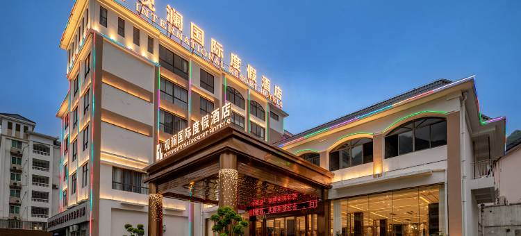 观澜国际度假酒店(百色乐业店)图片