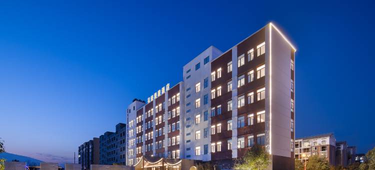 花迹漫居酒店图片